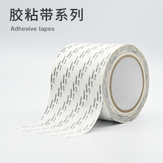 膠粘帶系列產(chǎn)品